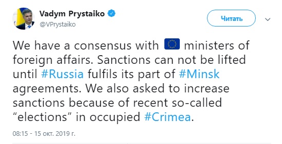 ЄС не скасує санкції проти Росії, - Пристайко