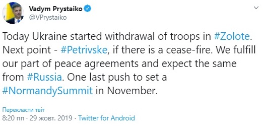 Пристайко: очікуємо, що Росія дотримається мирних угод в Золотому та Петрівському