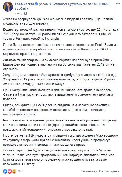 Украина направляла семь обращений к РФ с требованием отдать корабли