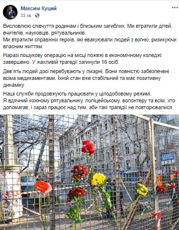 Состояние пострадавших на пожаре в Одессе стабилизировалось