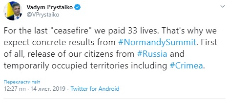 За останнє "перемир'я" на Донбасі ми заплатили 33 життя, - Пристайко
