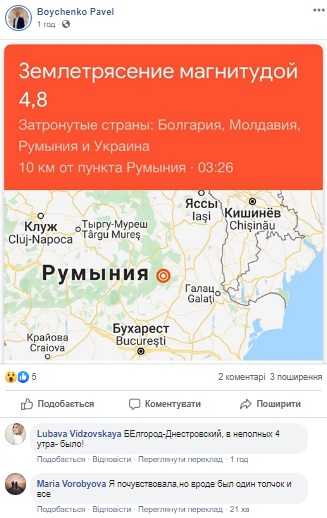 В Румынии произошло землятрясение, толчки ощущались в Украине