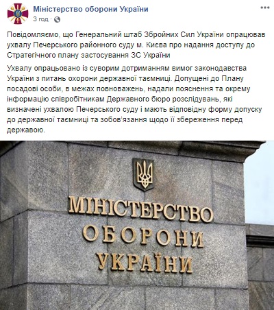 ДБР допустили до таємних даних в межах розслідування захоплення кораблів в Керченській протоці
