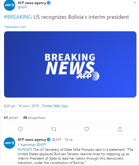 США признали временного президента Боливии