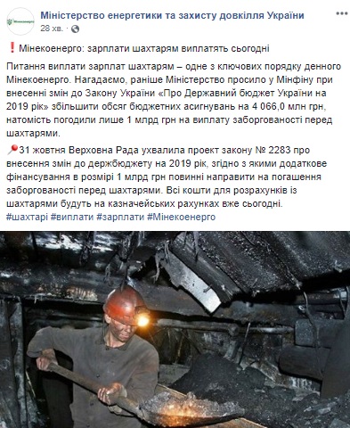 В правительстве обещают, что зарплаты шахтерам выплатят сегодня