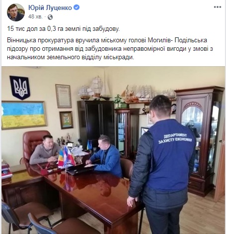 Прокуратура вручила подозрение мэру Могилев-Подольска