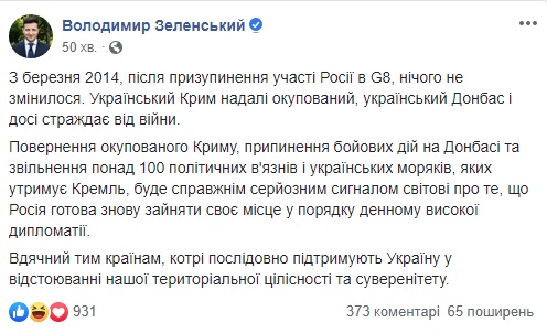 Зеленський підтримав повернення Росії в G8 після деокупації Криму та Донбасу