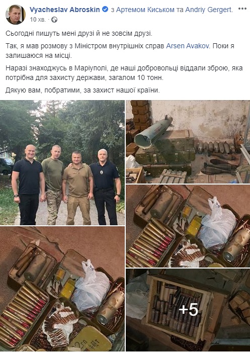 Аброськін повідомив, що обговорив з Аваковим свою відставку