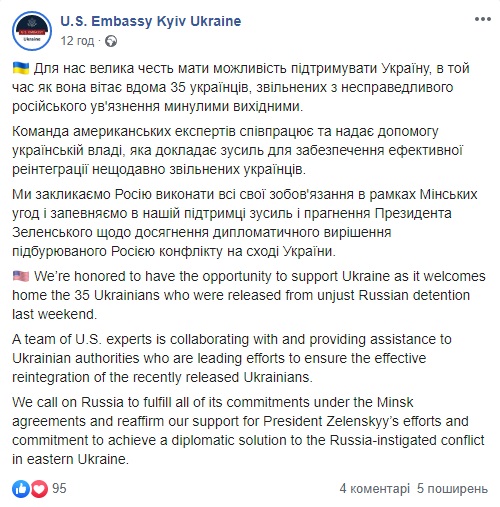 США заверили Зеленского в поддержке на пути к достижению мира в Украине