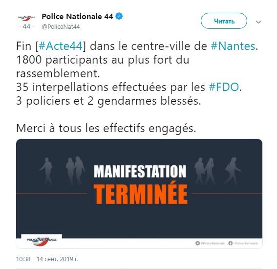 У Франції на акції "жовтих жилетів" затримали 35 осіб