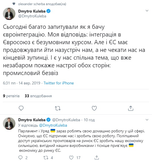 Интеграция в Евросоюз является безусловным курсом Украины, - Кулеба
