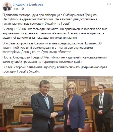 У грецьких в’язницях відбувають покарання 168 українців