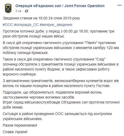 Боевики за день трижды нарушили перемирие на Донбассе