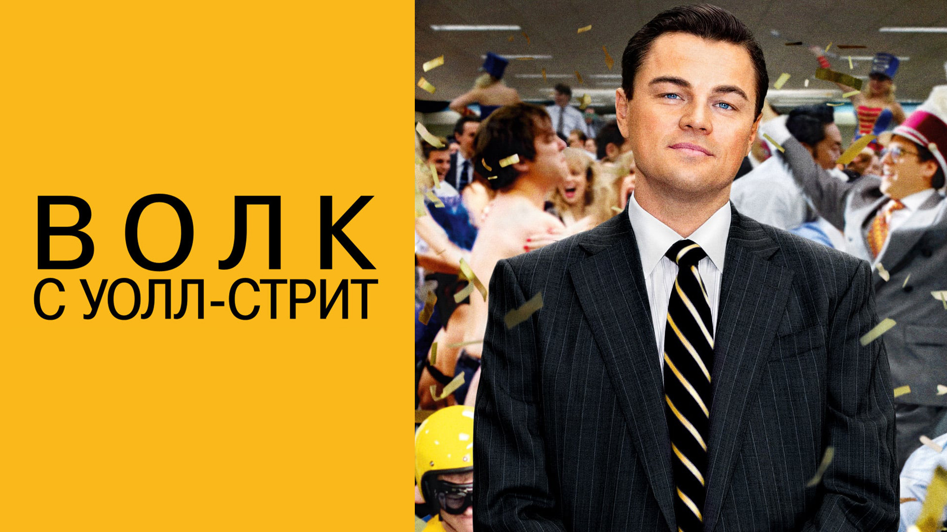 Топ фильмов о спорте и не только от известного футбольного комментатора