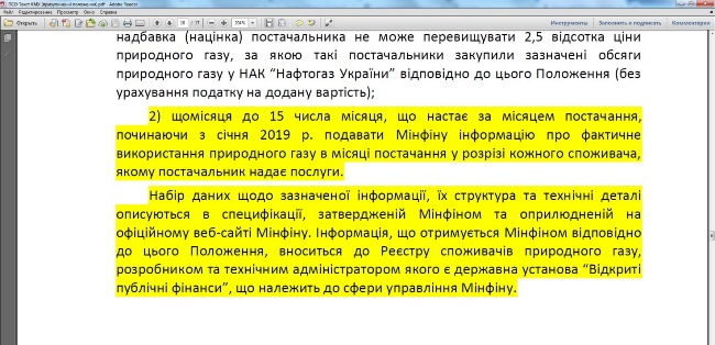 Суд запретил облгазам передавать в Минфин данные о семье и имуществе 13 млн потребителей газа