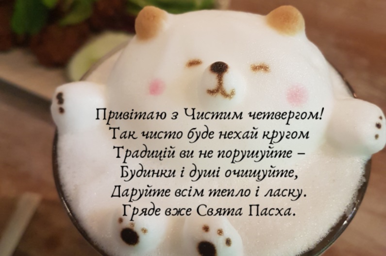 Чистий четвер 2020: що обов'язково треба зробити сьогодні, всі традиції
