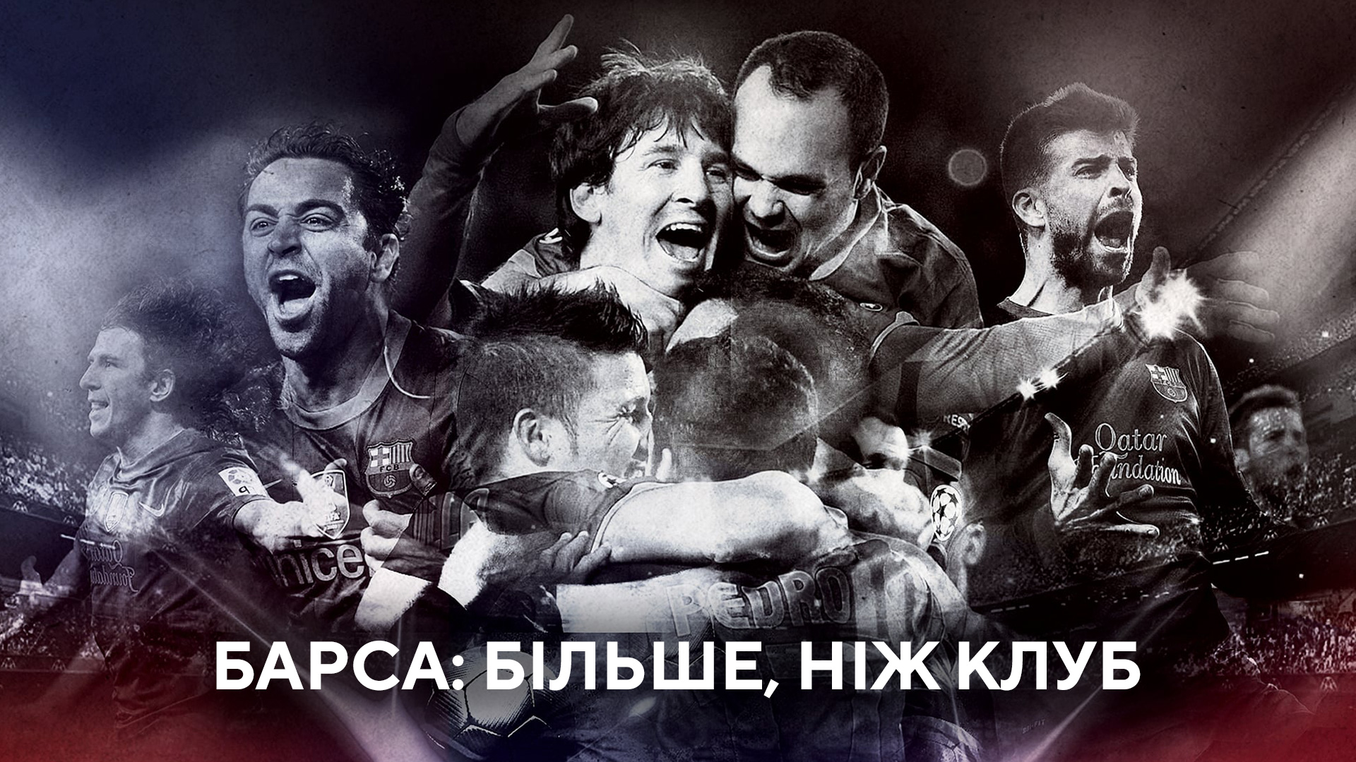 Топ фільмів про спорт і не тільки від відомого футбольного коментатора