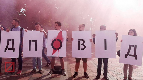 Под стенами Рады активисты требовали расследовать нападение на Гандзюк