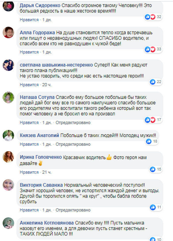 Под Днепром маршрутчик спас жизнь беременной женщины