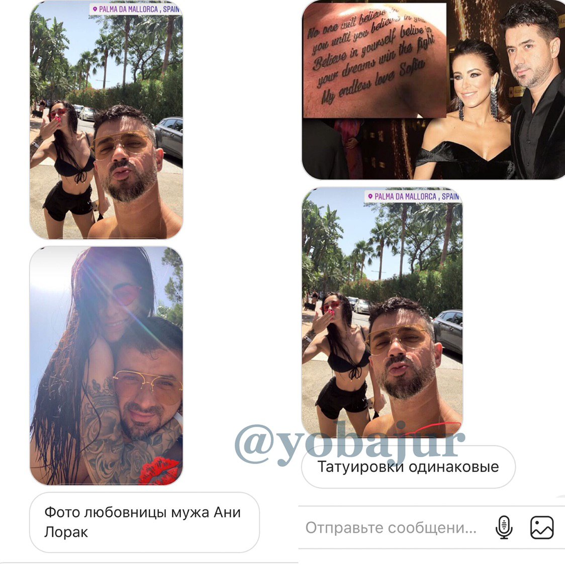 Закоханий і щасливий: у мережу злили дані та фото коханки екс-чоловіка Ані Лорак