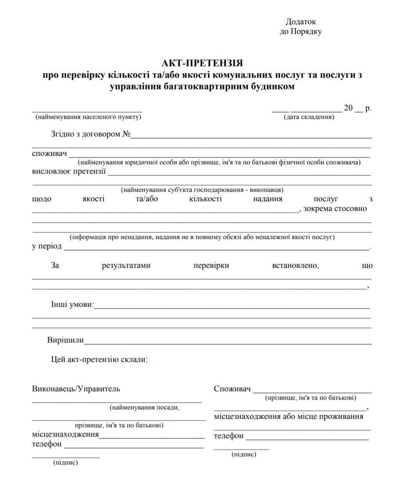 Украинцы могут не платить за коммуналку: все детали