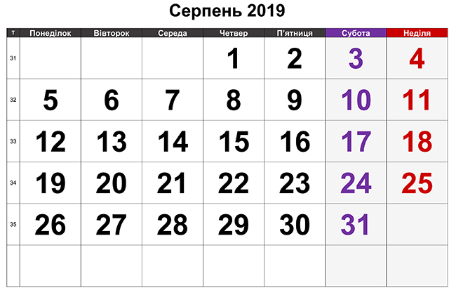 В августе в Украине будет десять выходных дней