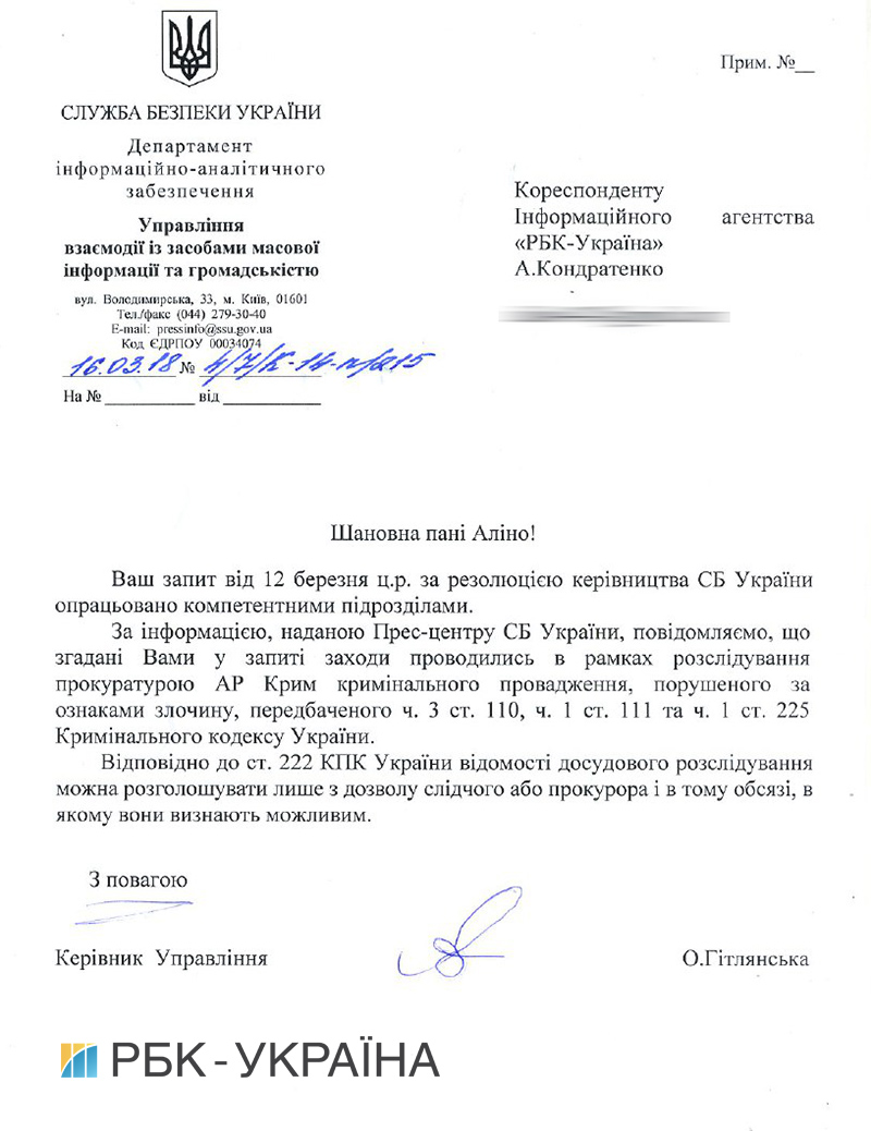 В СБУ рассказали подробности о причинах обысков у журналиста Лукашина