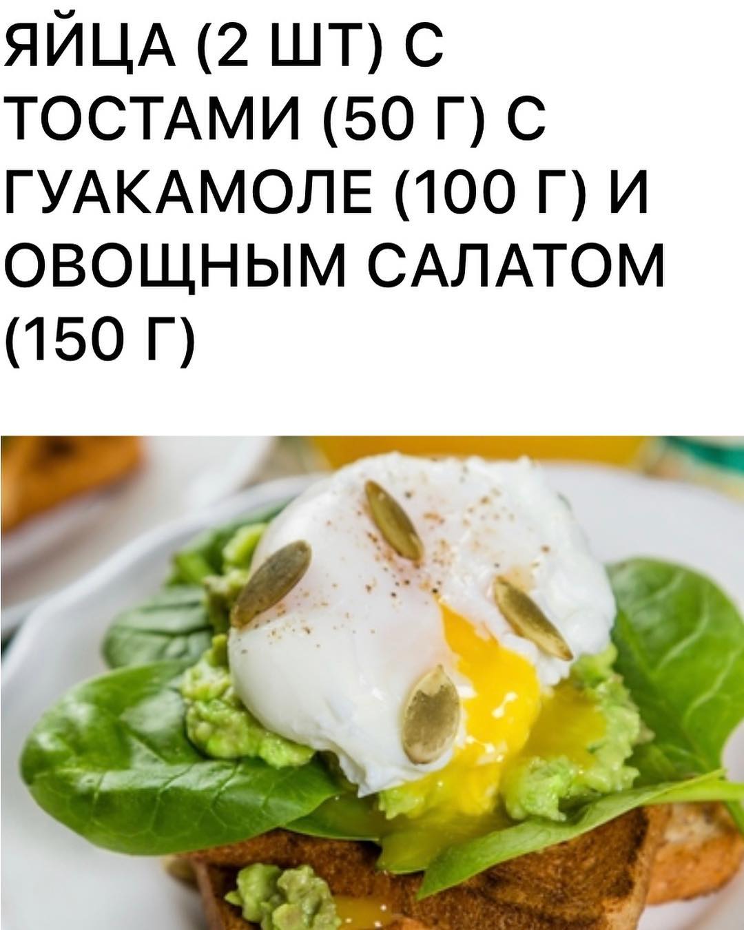 Анита Луценко поделилась вариантами идеального завтрака
