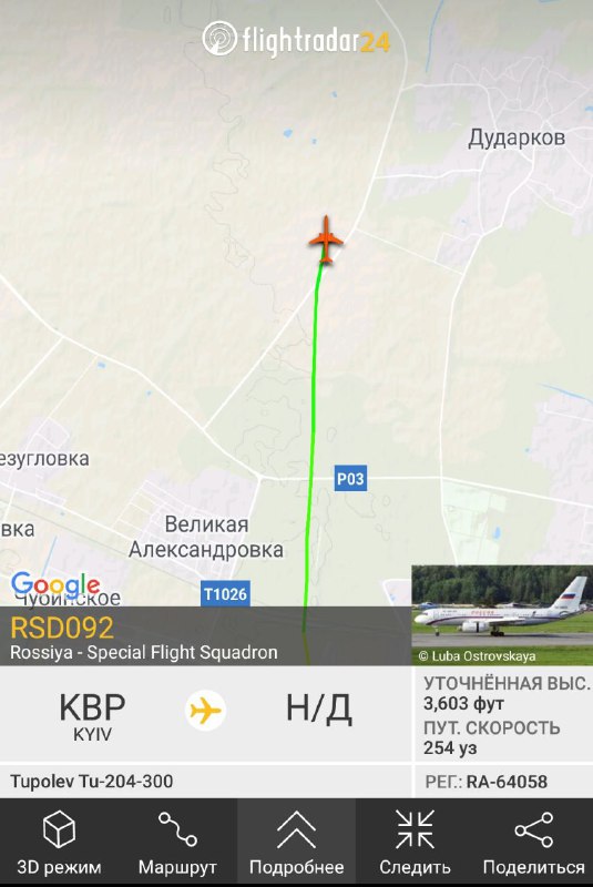 Літак з учасниками обміну вилетів з "Борисполя"