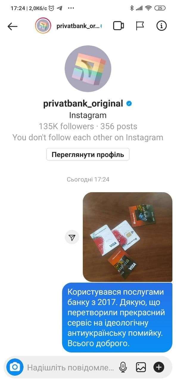 Клиенты ПриватБанка массово закрывают счета: люди отказываются быть толерантными