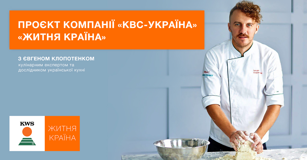 YouTube-проект от “КВС-УКРАИНА” с миссией возродить традиции украинского народа