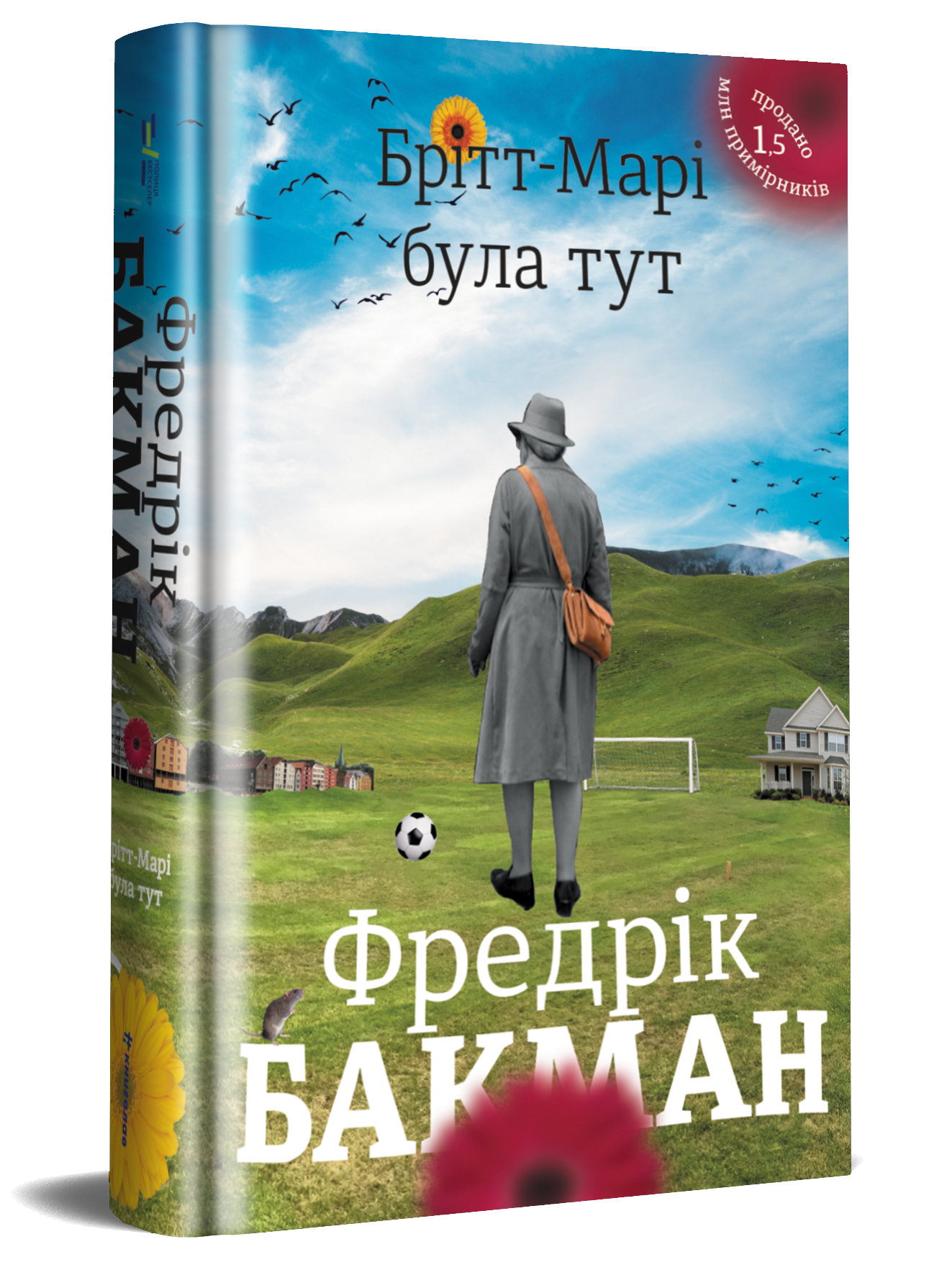 Історії від Тома Генкса, кохання і справжні англійці: книжкові подарунки на будь-який смак