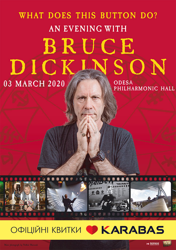 Вечер с Брюсом Дикинсоном (Iron Maiden)