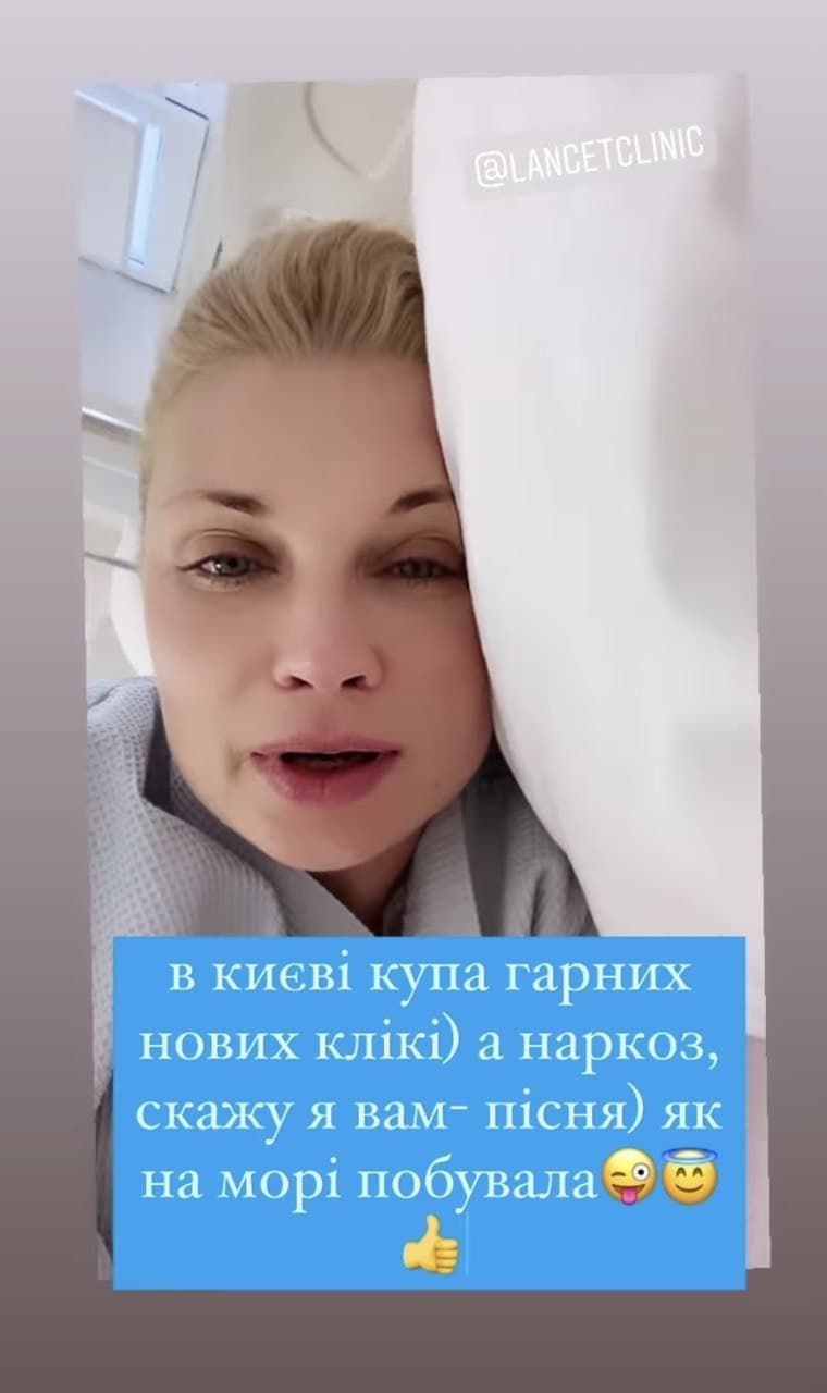 Зірка "1+1" Лідія Таран потрапила до лікарні: наркоз-пісня