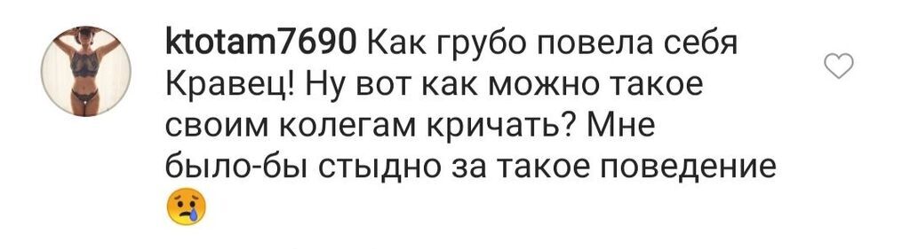 Кравец показала истинное лицо: в сеть "слили" видео