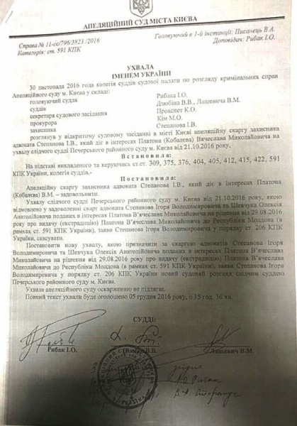 Суд визнав незаконною екстрадицію бізнесмена Платона в Молдову