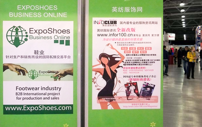 От продаж на рынке до лидирующей оптовой интернет-площадки обуви.  Портал проекта ExpoShoes Online Украина