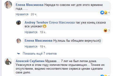 Народу зовсім немає: кримчани скаржаться на порожні курорти і згадують Україну