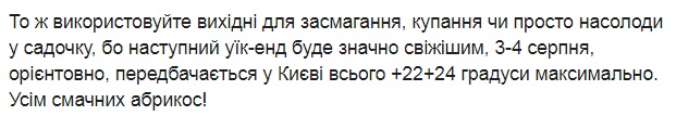 Дощів практично не буде: синоптики розповіли, в які регіони прийде пекельна спека