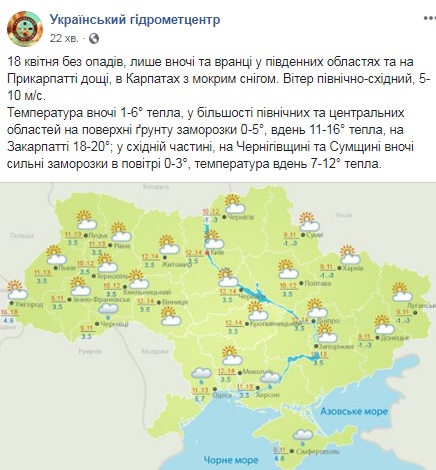 В Украину идет потепление
