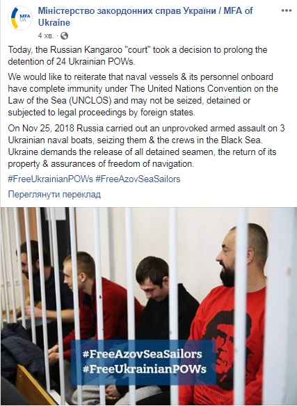 Украина выразила протест из-за продления ареста моряков в РФ