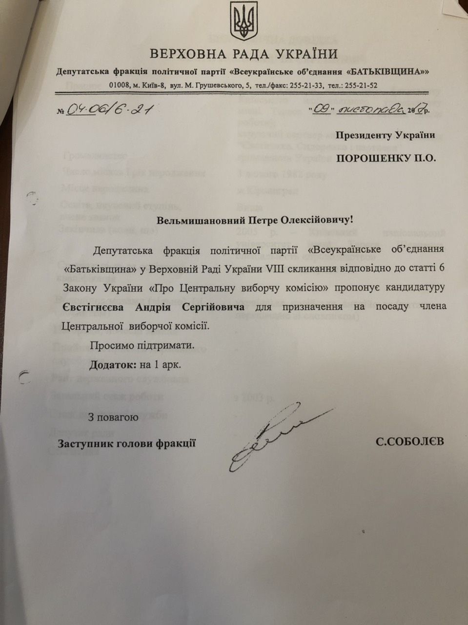 Тимошенко требует от Порошенко внести кандидата от "Батькивщины" в представление на новый состав ЦИК