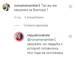 Жена Виктора Павлика отменила их свадьбу на 80 гостей: ни о чем не жалею