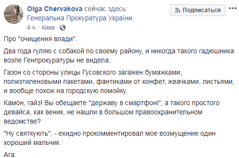 Під будівлею ГПУ в Києві влаштували "гадючник": у мережу потрапили фото