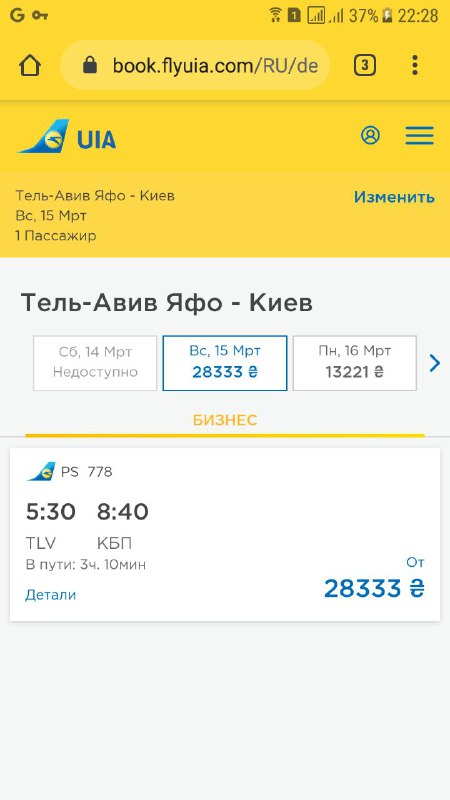 МАУ різко підняла ціни на квитки за добу до закриття кордону