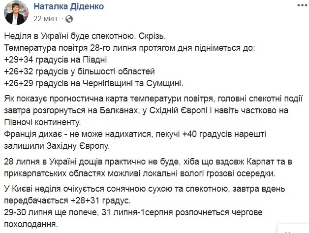 Дощів практично не буде: синоптики розповіли, в які регіони прийде пекельна спека