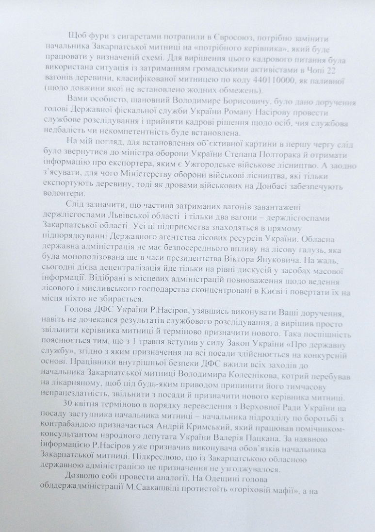 Москаль просить звільнити його з посади голови Закарпатської ОДА