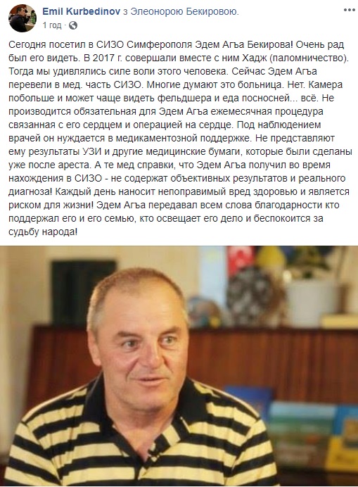 Пребывания Бекирова в медчасти СИЗО не решает проблем со здоровьем, - адвокат