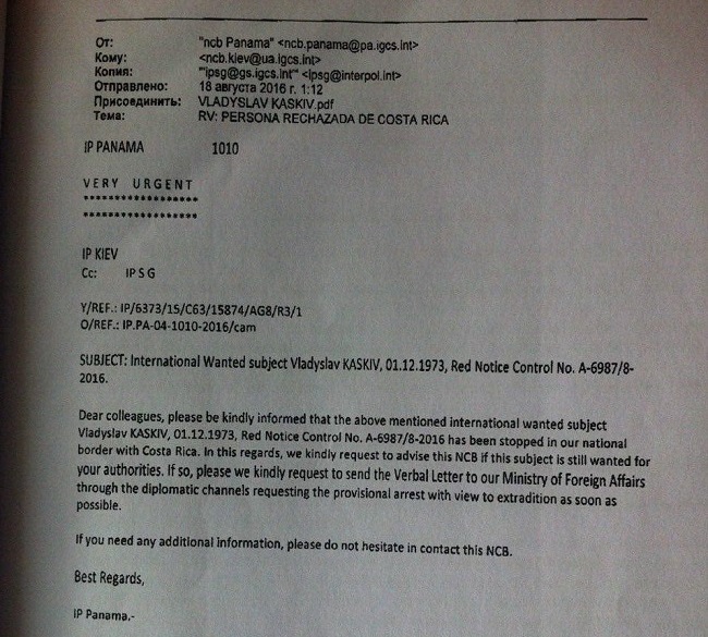 письмо Панамского бюро Интерпола