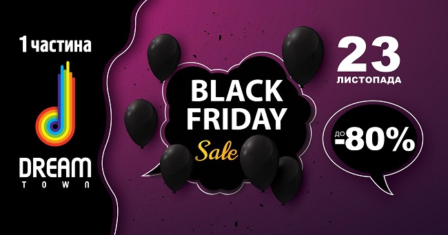 Черная пятница в DreamTown